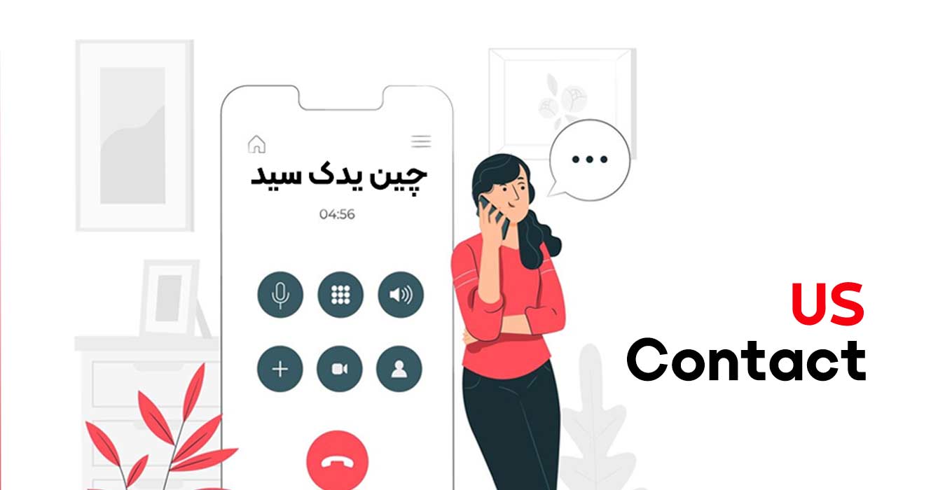 چین یدک سید