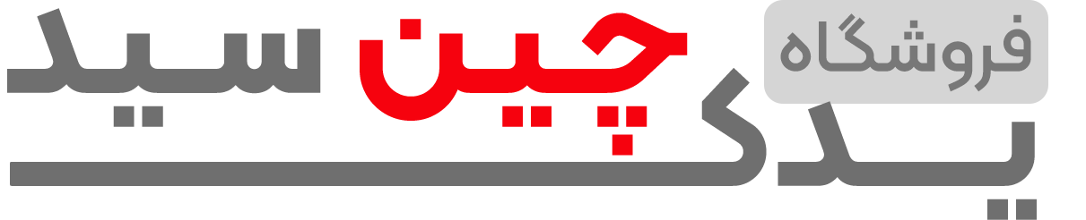 چین سید یدک